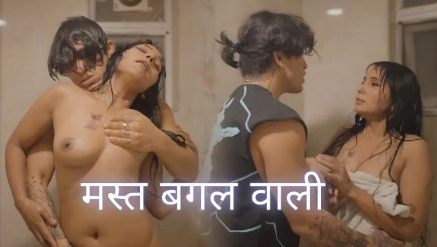 Mast Bagal Wali (2026) Uncut Short Film